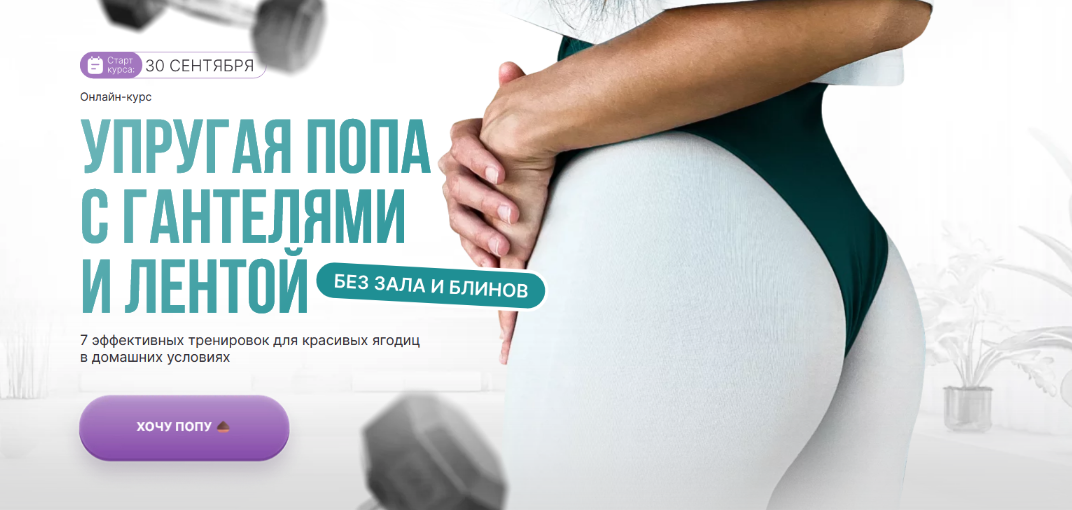 [Дарья Орлова] Упругая попа с гантелями и лентой б_0.png